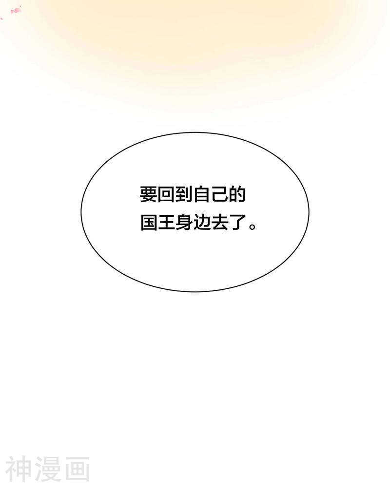 总裁想静静全集漫画,第70话 表白1图