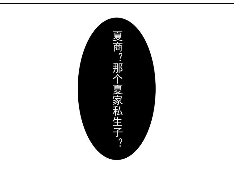 总裁想复合漫画,第16-17话 难道我不是女主1图