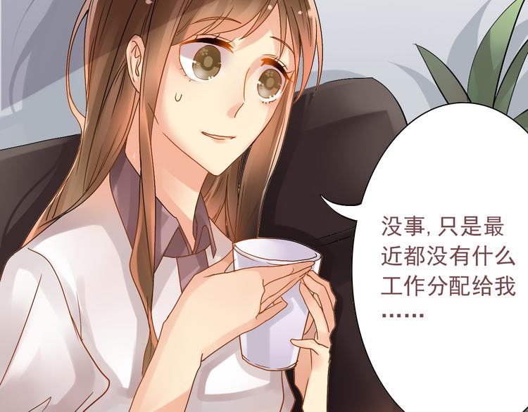 总裁想复婚完整版漫画,第19话 强迫症上司来啦！1图