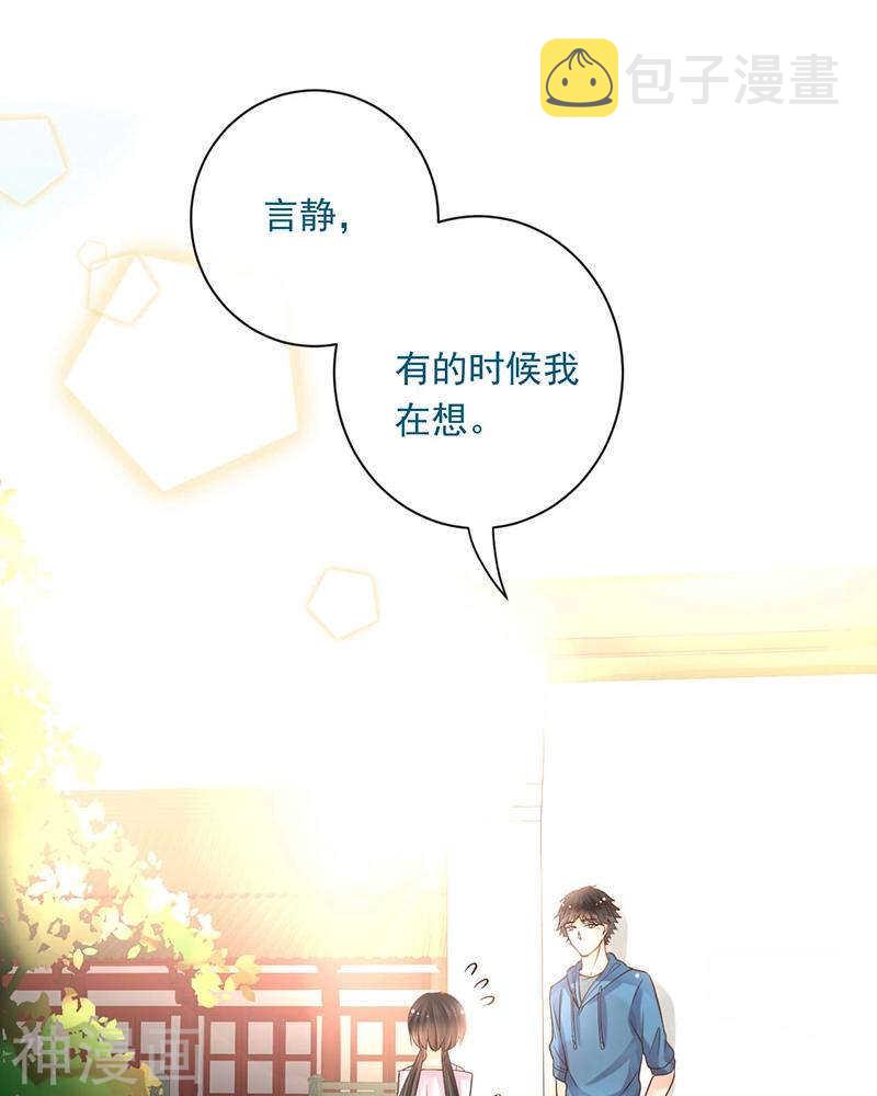 总裁相亲装成水电工与卖盒饭妇女闪婚了漫画,第69话 想要的东西2图