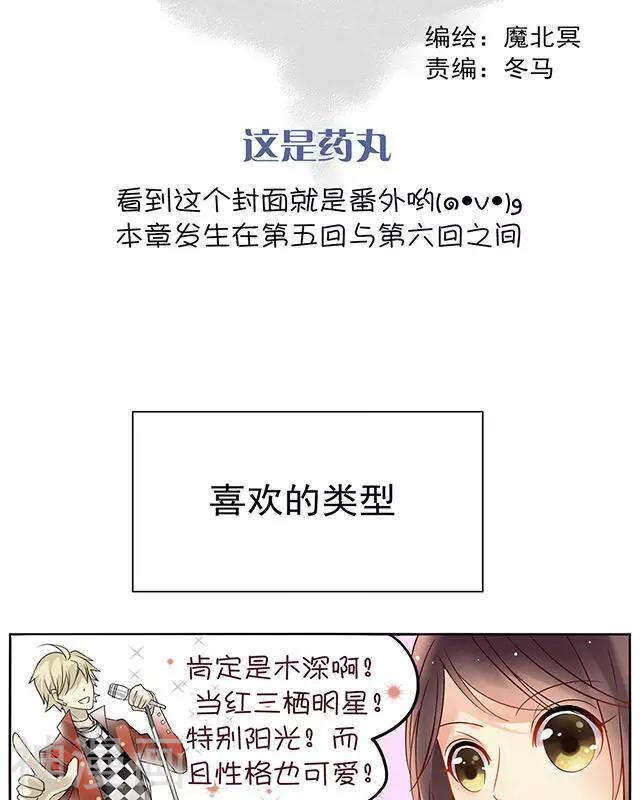 总裁想静静112话漫画,第108话 夏商的前世（下）2图