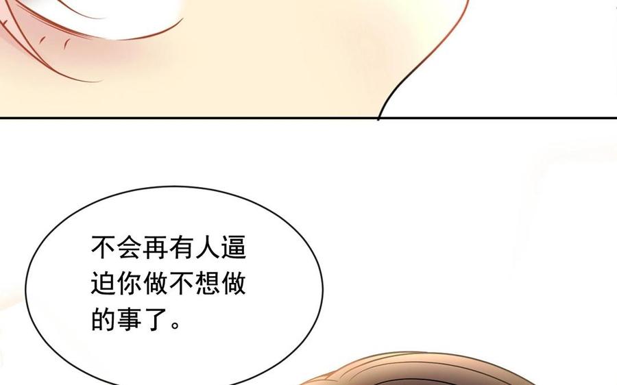 总裁想静静下拉式漫画免费漫画,第131话 牵手2图