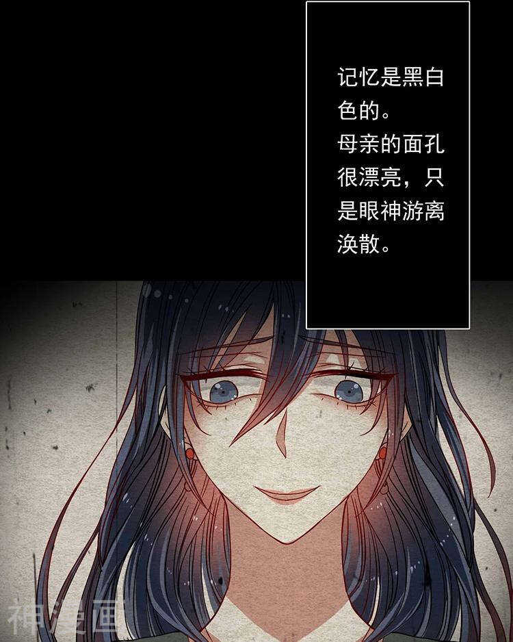 总裁想复合漫画,第33-34话 这个人是恶魔2图