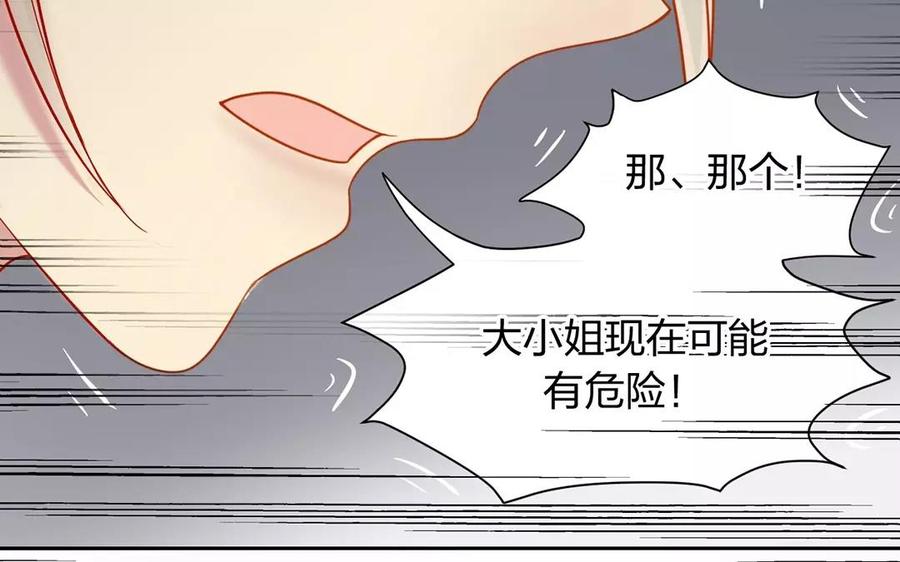 总裁相亲被靓女走错桌漫画,第156话 夏商的愤怒1图