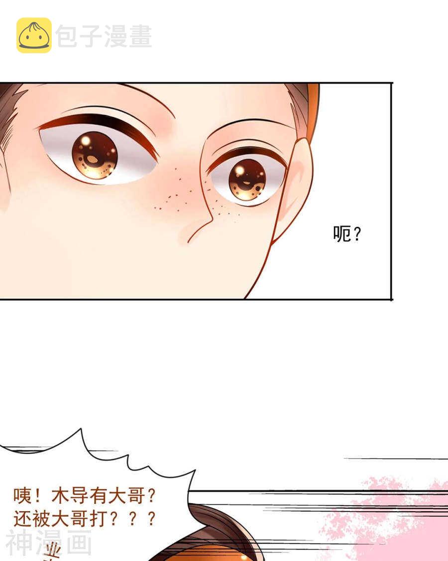 总裁香烟漫画,第83话 努力有什么用1图