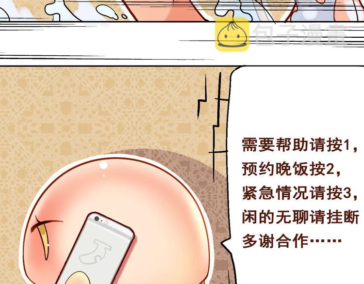 总裁想静静完结篇漫画,第20话 你将永远失去本宝宝2图