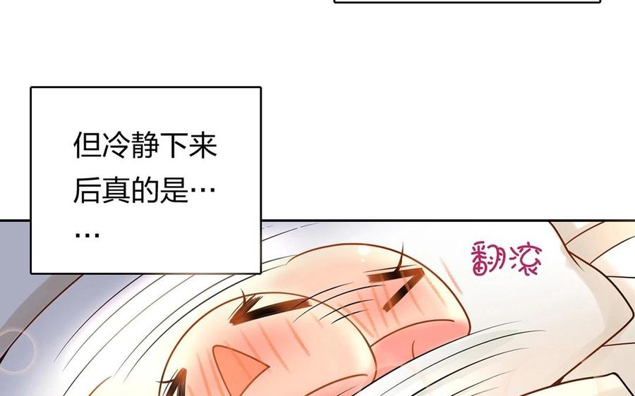 总裁香烟漫画,第126话 交往之后2图