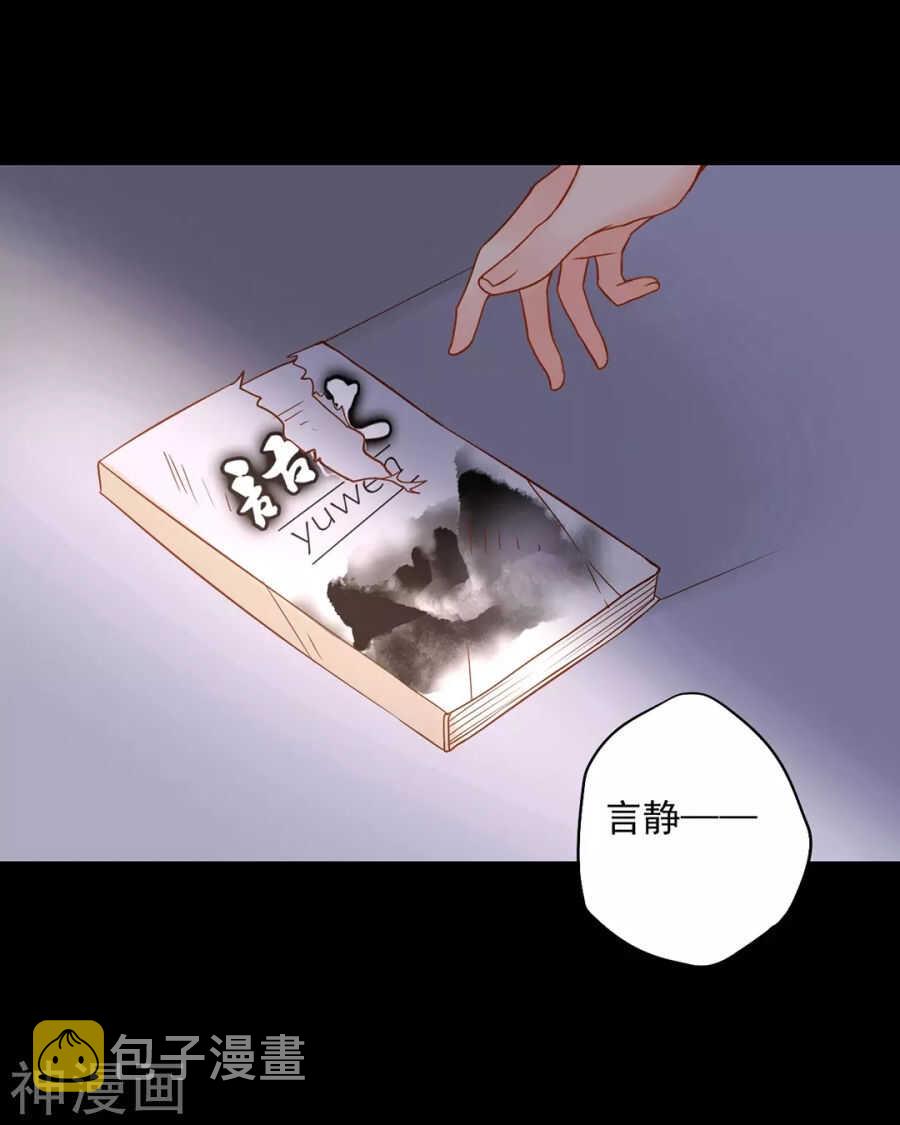 总裁想复婚完整版漫画,第85话 静静你来当替身吧！2图