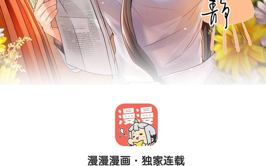 总裁想静静在线阅读漫画,第116话 吻1图