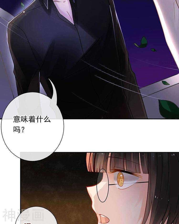 总裁想静静漫画全集免费阅读漫画,第59话 哭戏2图