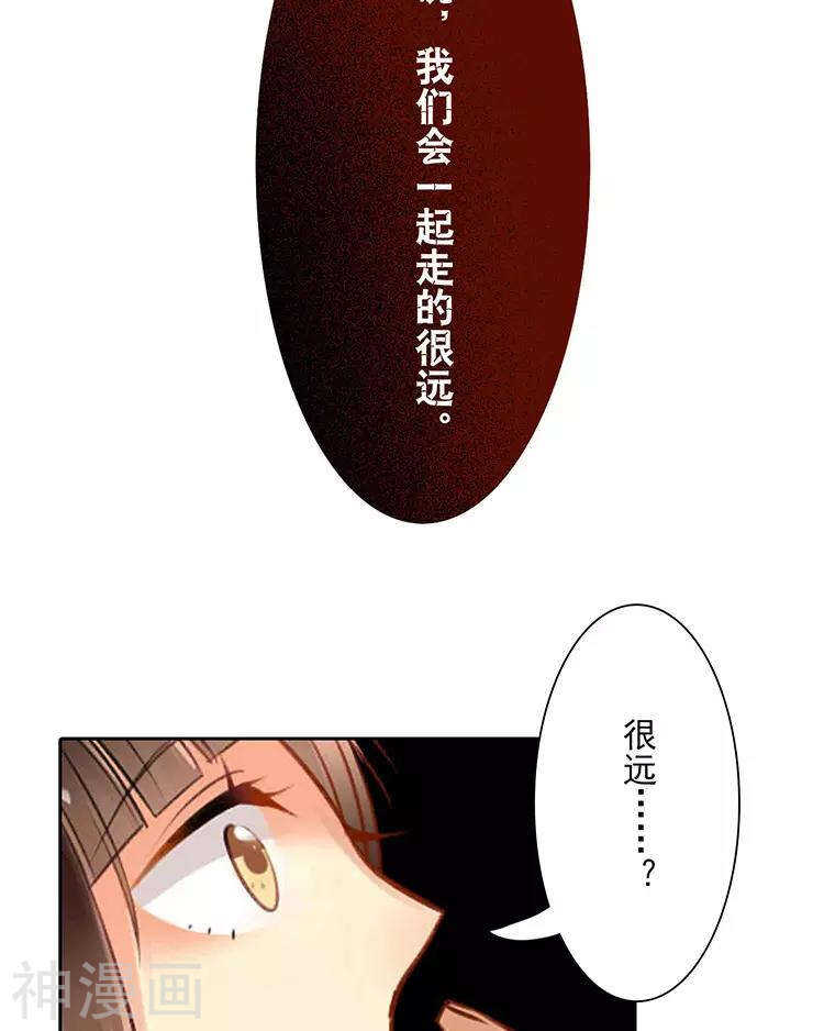 总裁的替嫁新妻小说漫画,第44话 似曾相识的感觉2图