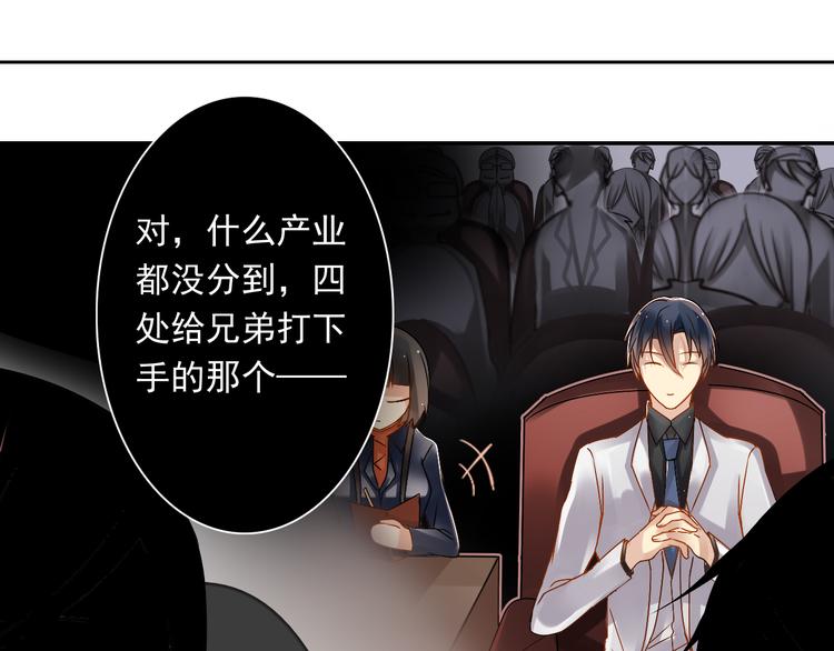 总裁想复合漫画,第16-17话 难道我不是女主2图