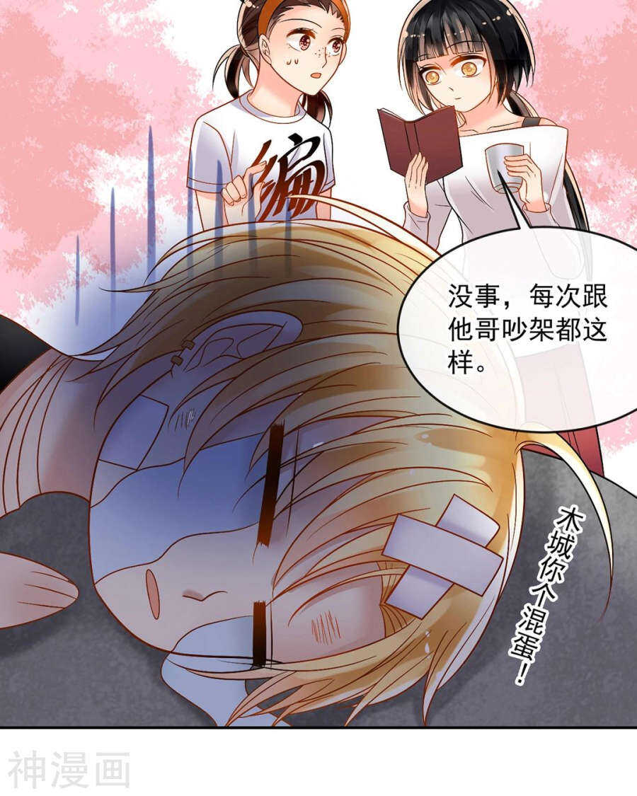 总裁想静静作者漫画,第83话 努力有什么用2图