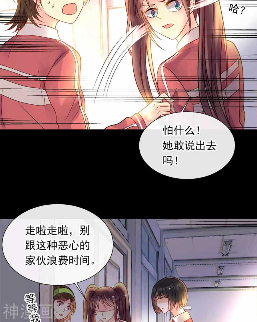 总裁相亲装成水电工与卖盒饭妇女闪婚了漫画,第85话 静静你来当替身吧！2图