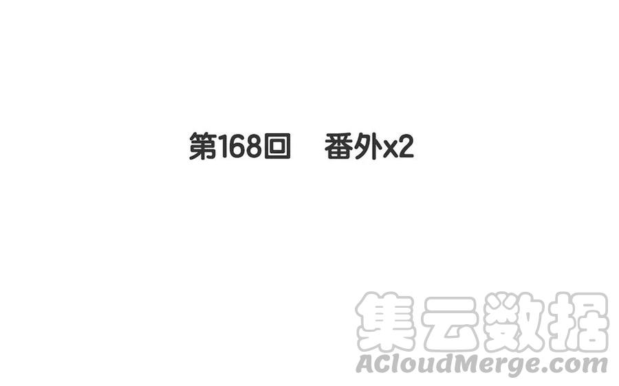 总裁想脱单漫画,第168话 番外x21图