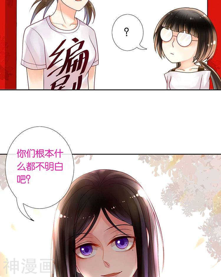 总裁想静静全集在线看漫画,第62话 因为我想见到你1图