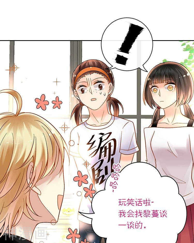 总裁想复婚完整版漫画,第68话 又是不愉快的回忆1图