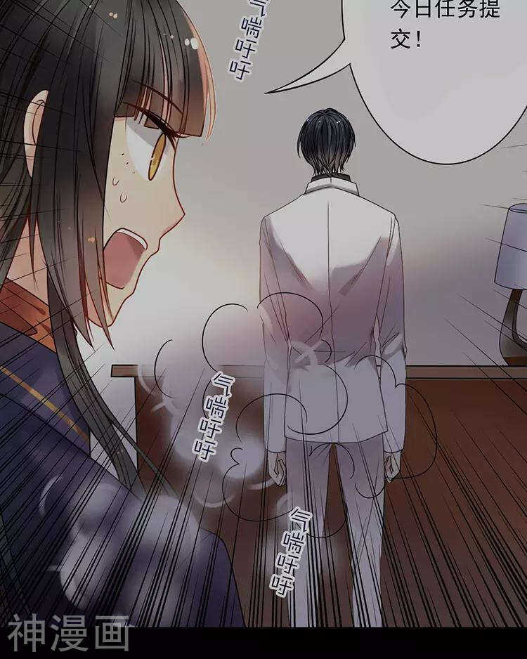 总裁想静静漫画全集免费阅读漫画,第46话 在你没有出现之前2图