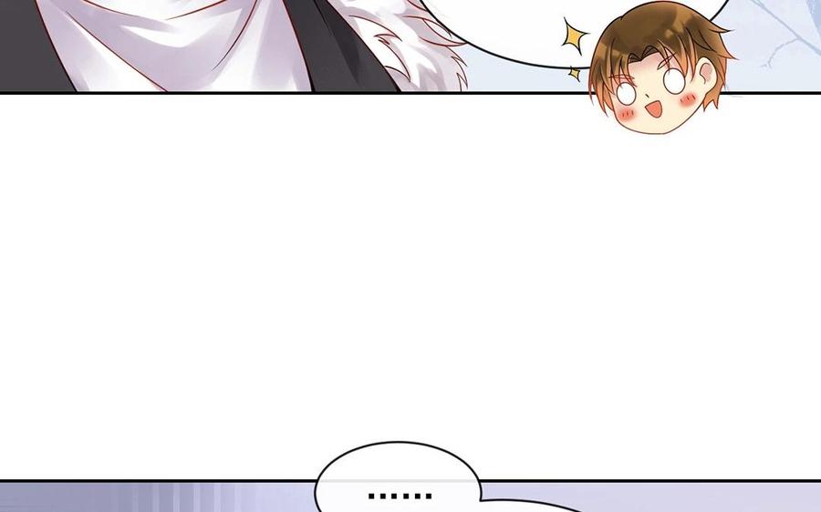 总裁想静静全集在线看漫画,第138话 我想收学生1图