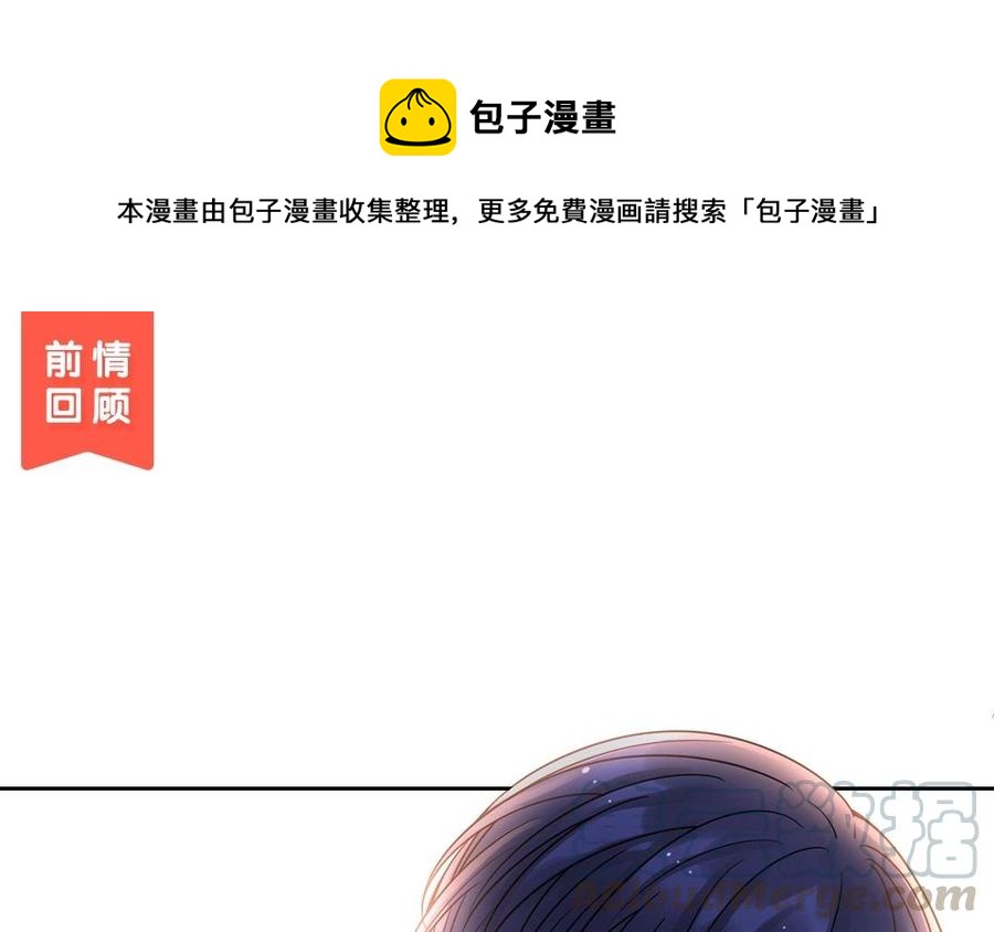 总裁想脱单漫画,第134话 两个人的新年1图