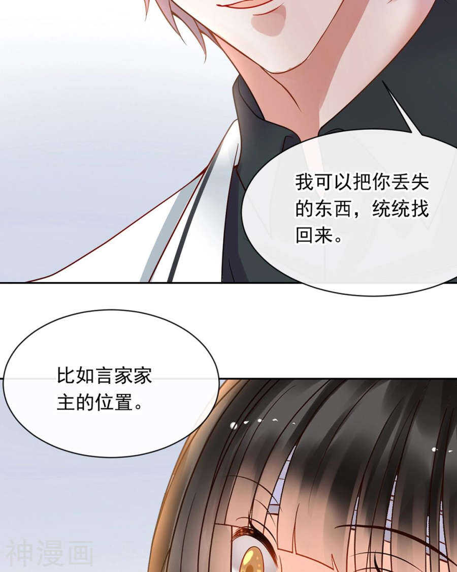 总裁想静静112话漫画,第106话 春家二子1图