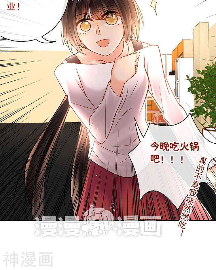 总裁想静静漫画全集免费阅读漫画,第59话 哭戏1图