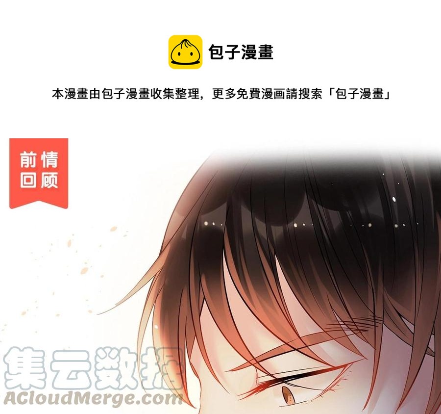 总裁想静静女主漫画,第143话 办公室风云1图