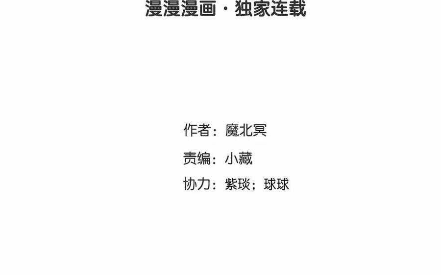 总裁想静静的类似小说漫画,第157话 再遇2图