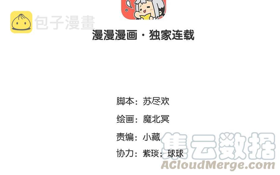 总裁想静静漫画免费下拉式六漫画漫画,第124话 舒瑜的恐惧1图