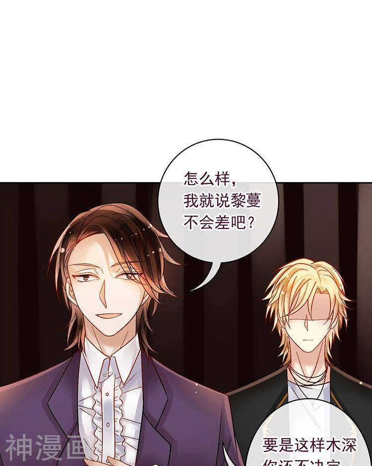 总裁想复合漫画,第58话 花心少爷的复仇女神1图