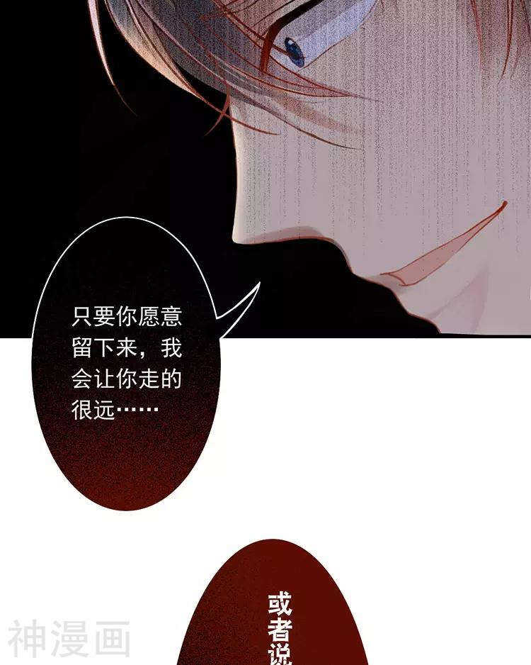 总裁的替嫁新妻小说漫画,第44话 似曾相识的感觉1图