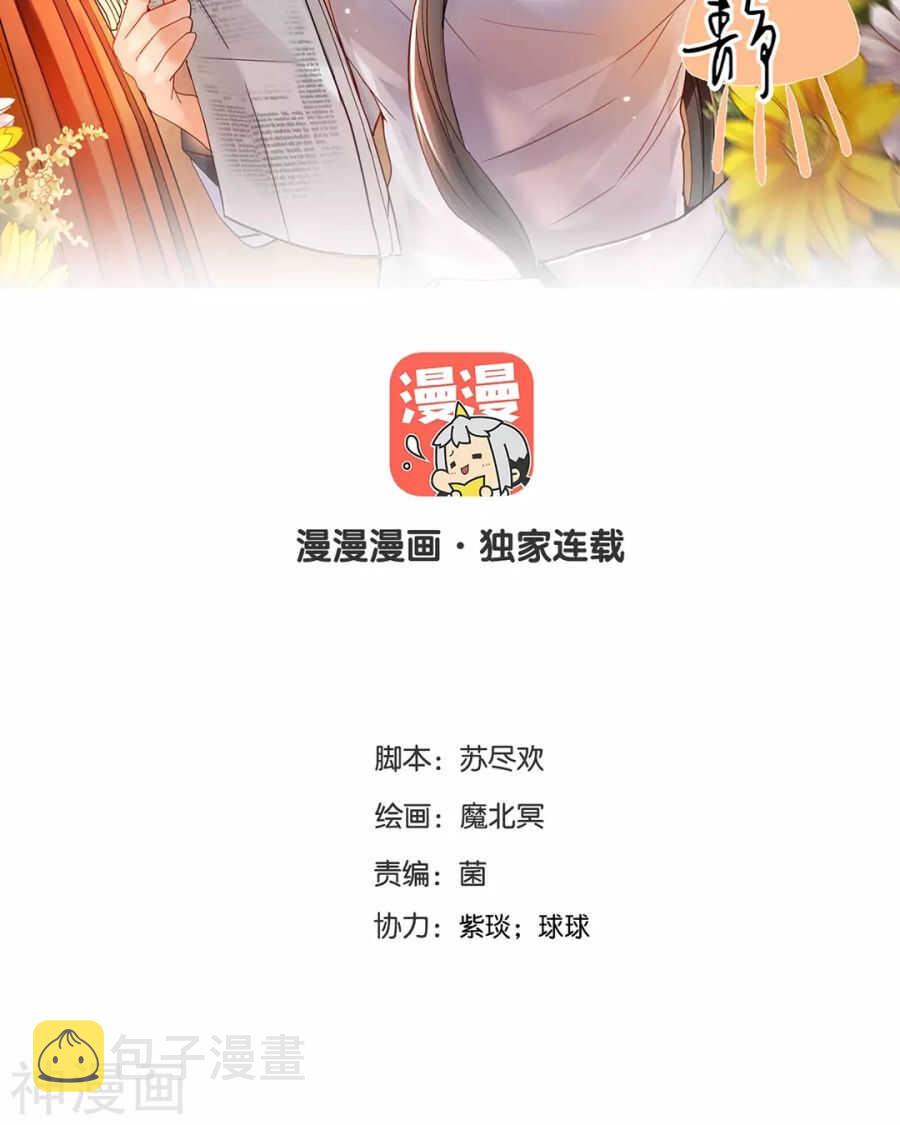 总裁想复合漫画,第114话 所谓复仇2图