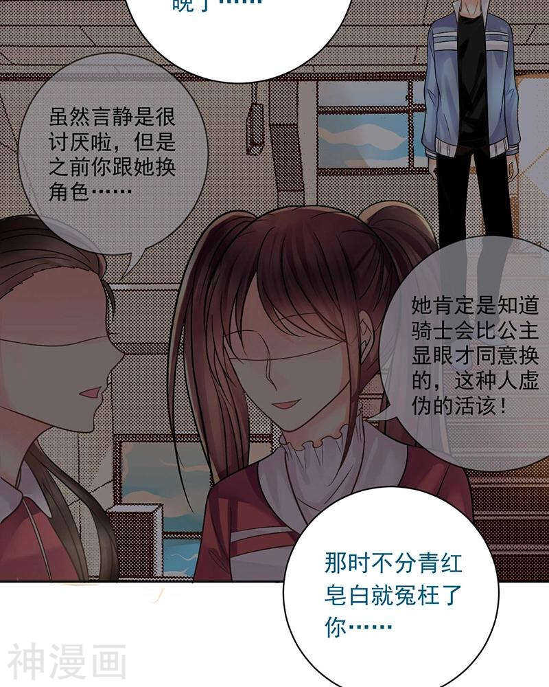 总裁想念前妻电视剧漫画,第69话 想要的东西2图