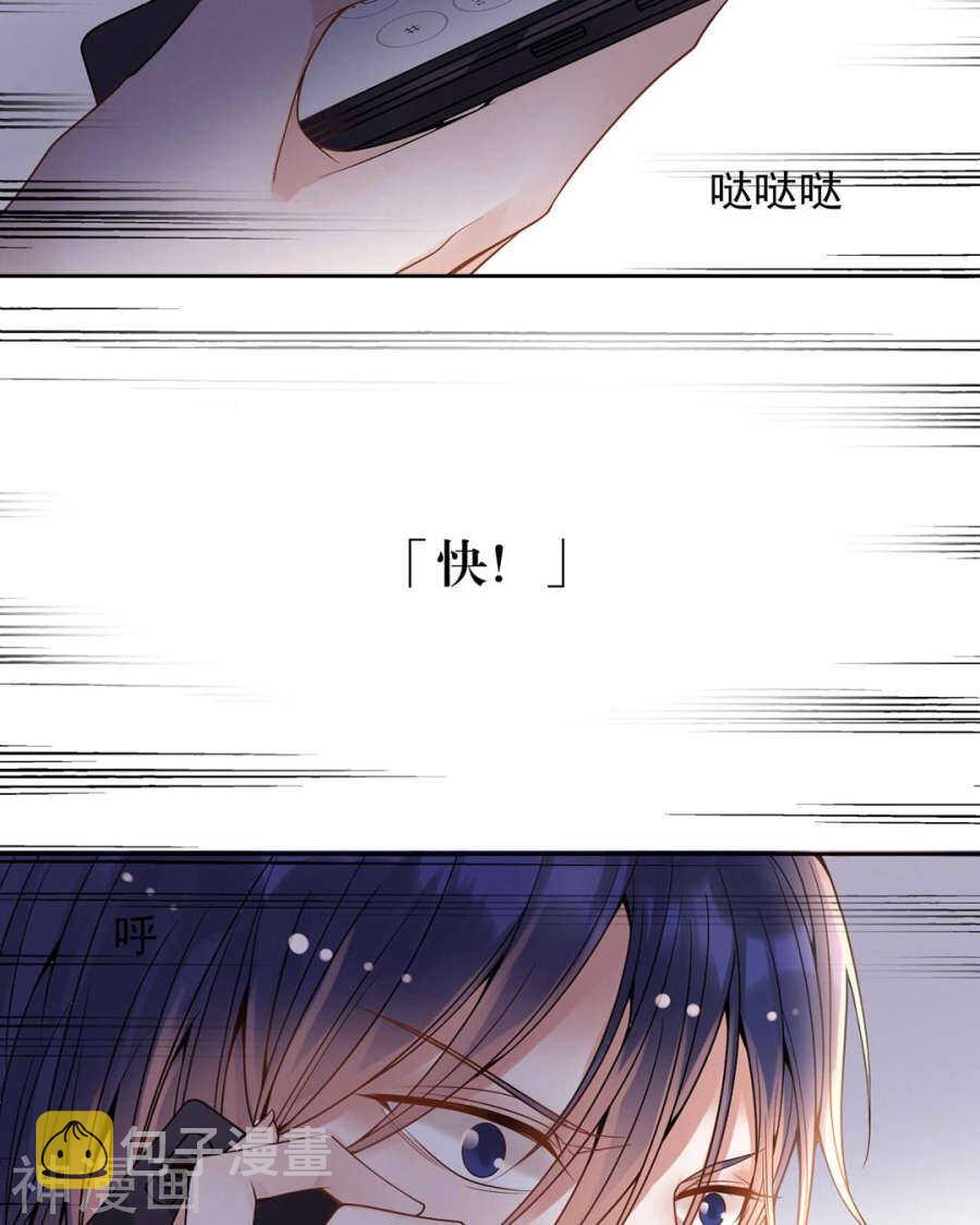 总裁想复合漫画,第101话 发布会2图