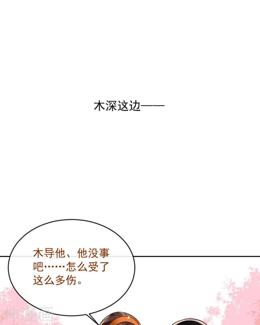 总裁想静静作者漫画,第83话 努力有什么用1图