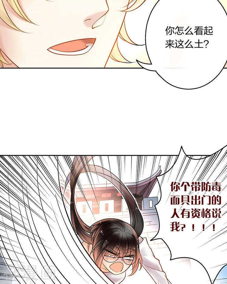 总裁的偏宠萌妻漫画,第55话 经纪人1图