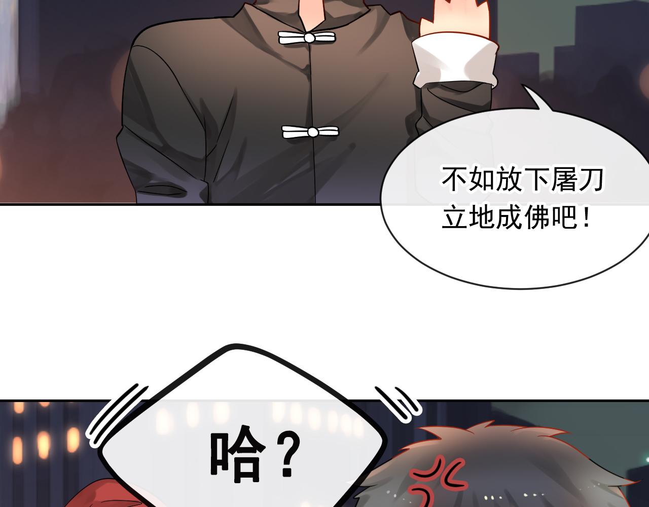 总裁想三天后娶美女她迟疑了漫画,第170话 番外父母爱情（下）2图