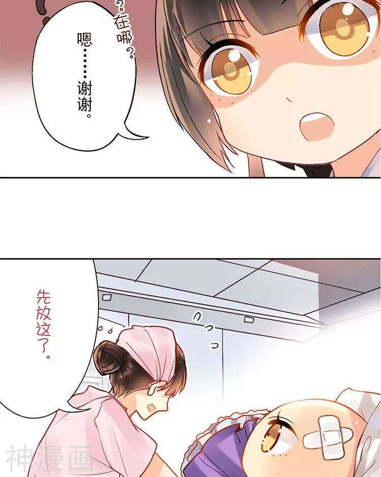 总裁想起失去多年的妈妈漫画,第27话 这是什么探病礼物！？2图