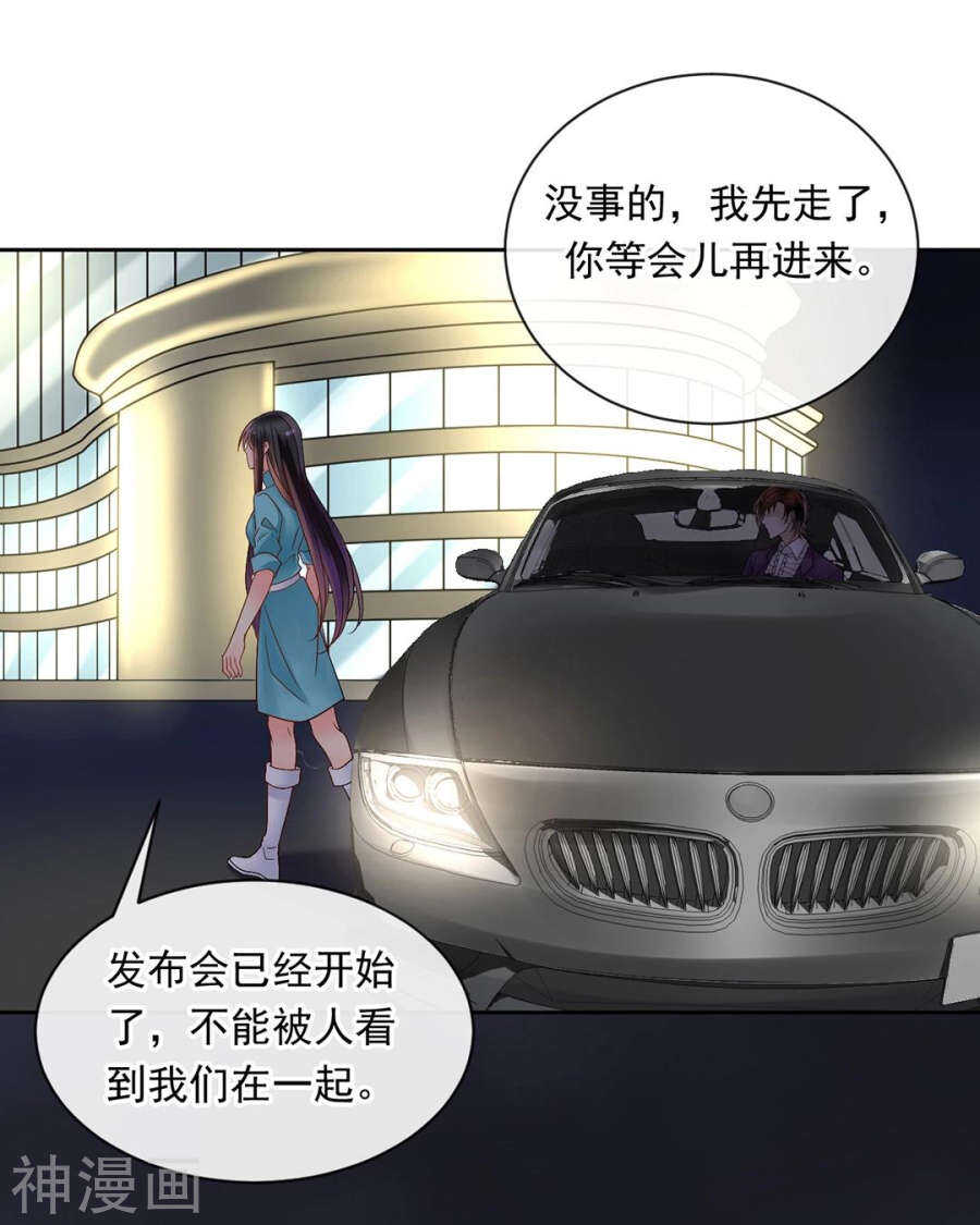 总裁想静静免费阅读漫画下拉式漫画,番外 囚禁play假命题2图