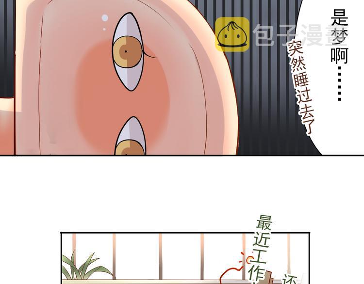 总裁想静静结局漫画,第10话 我只是做了件普通的事2图