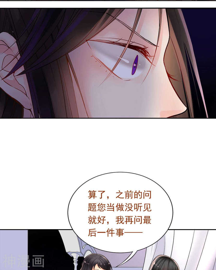 总裁想转正漫画,第98话 喜欢什么2图