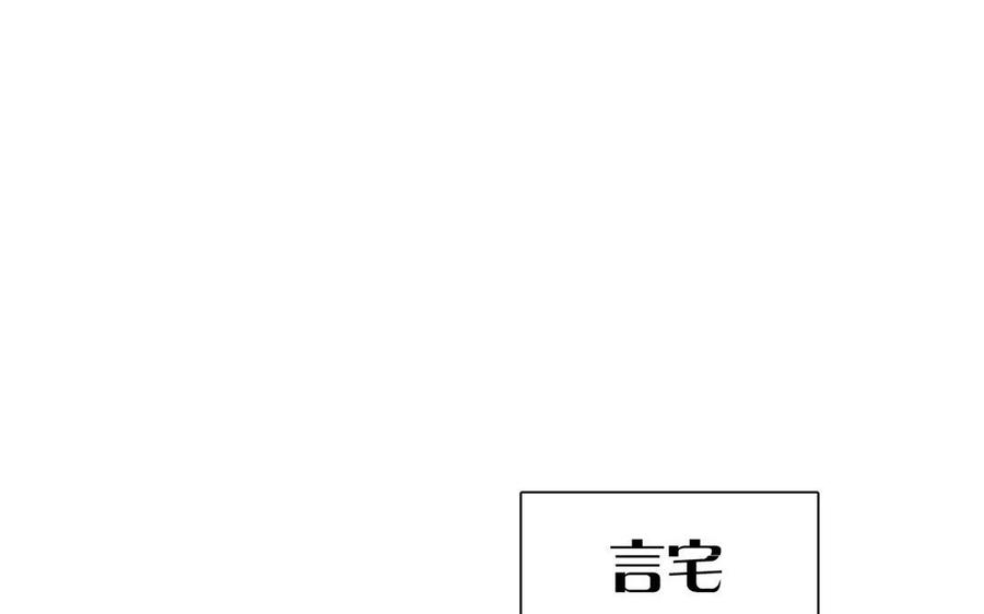 总裁想静静漫画全集免费阅读漫画,第119话 怎么老是你！1图