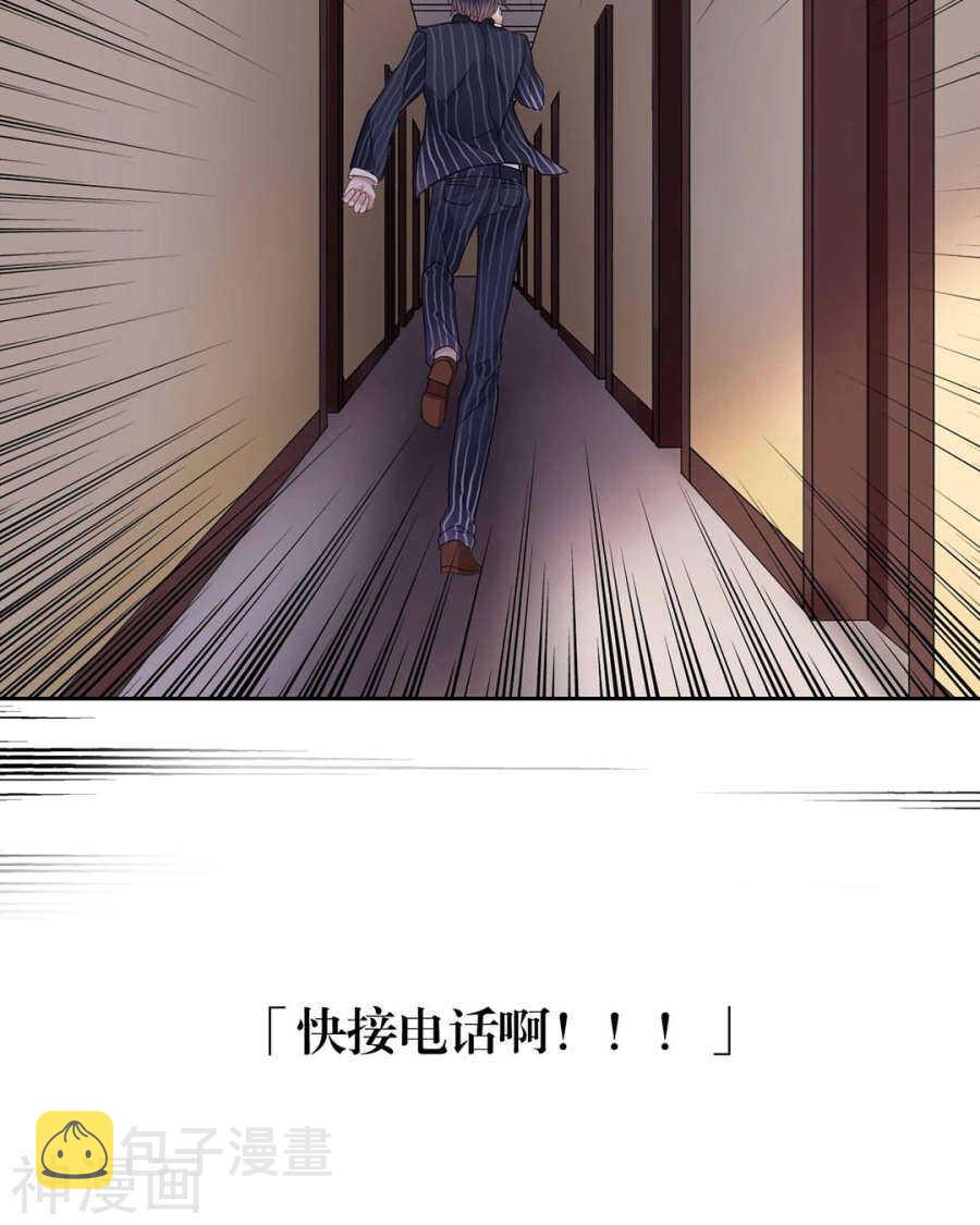 总裁想复合漫画,第101话 发布会2图