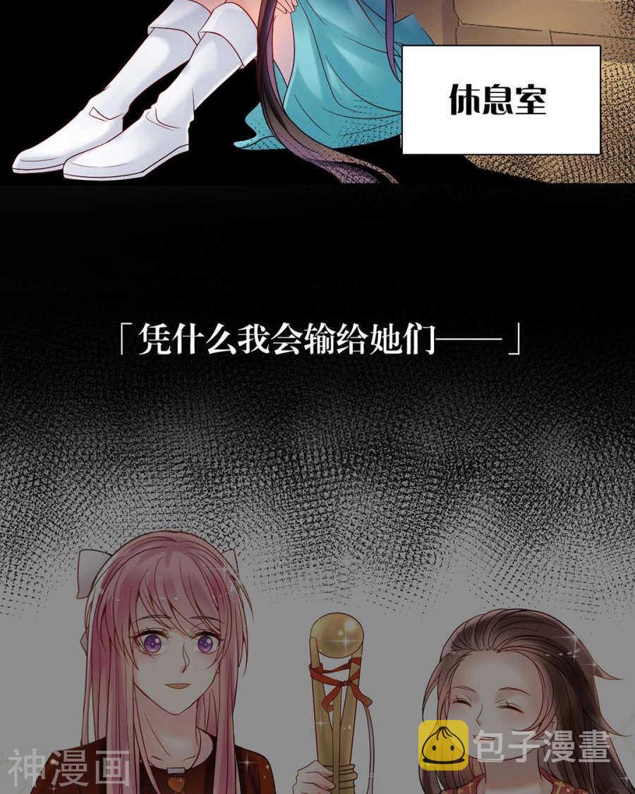 总裁的偏宠萌妻漫画,第98话 喜欢什么1图