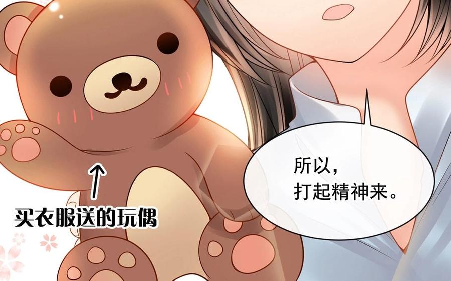 总裁想静静有小说版吗漫画,第131话 牵手2图