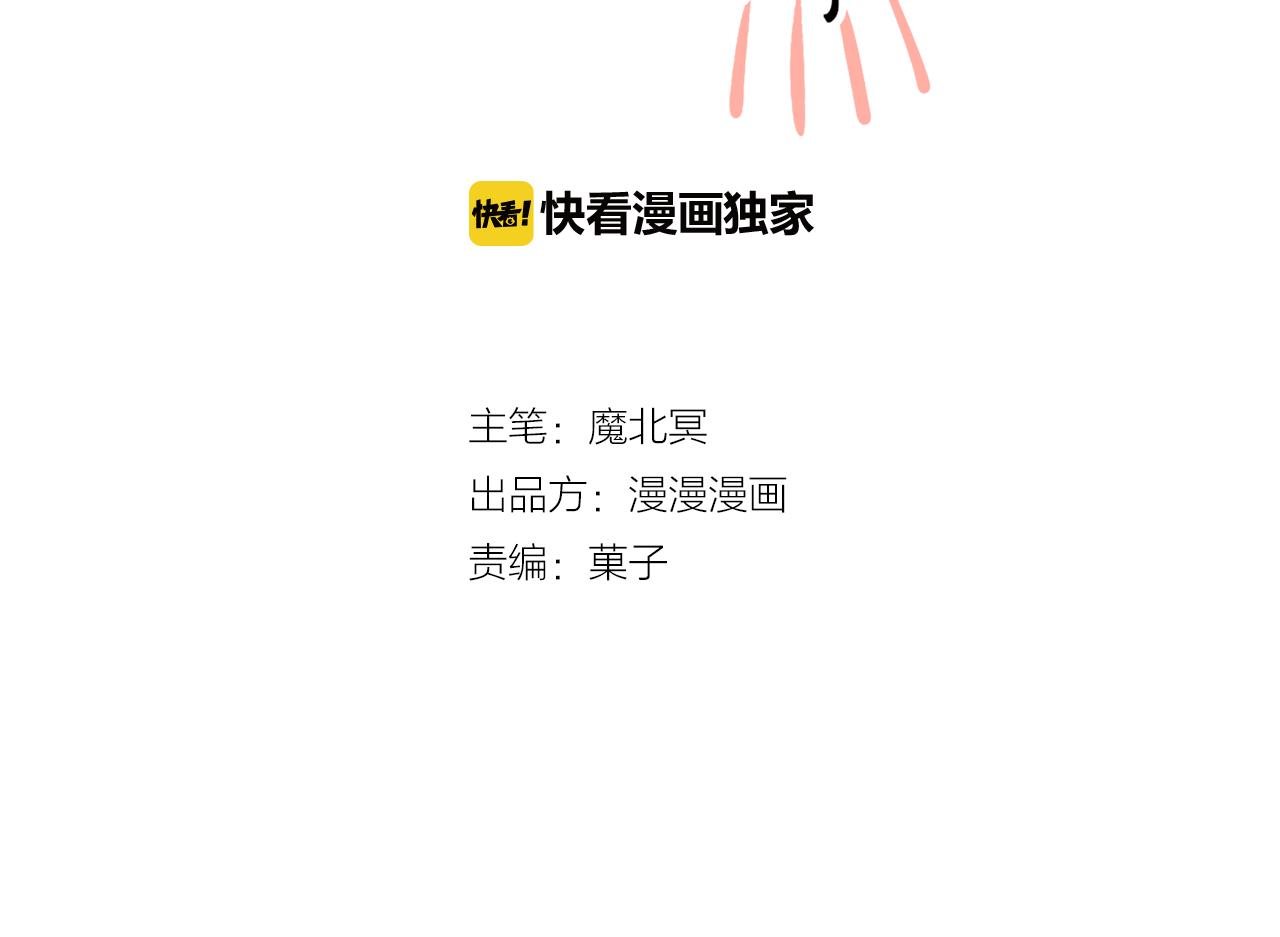 总裁想复合漫画,第169话 番外父母爱情（上）2图