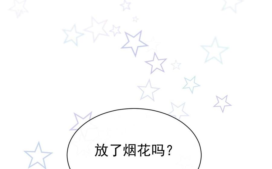 总裁想追我漫画,第149话 是喜欢2图