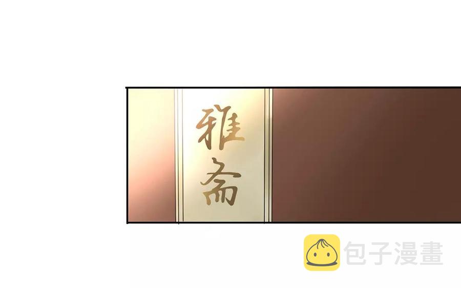 总裁想复合漫画,第151话 夏2图