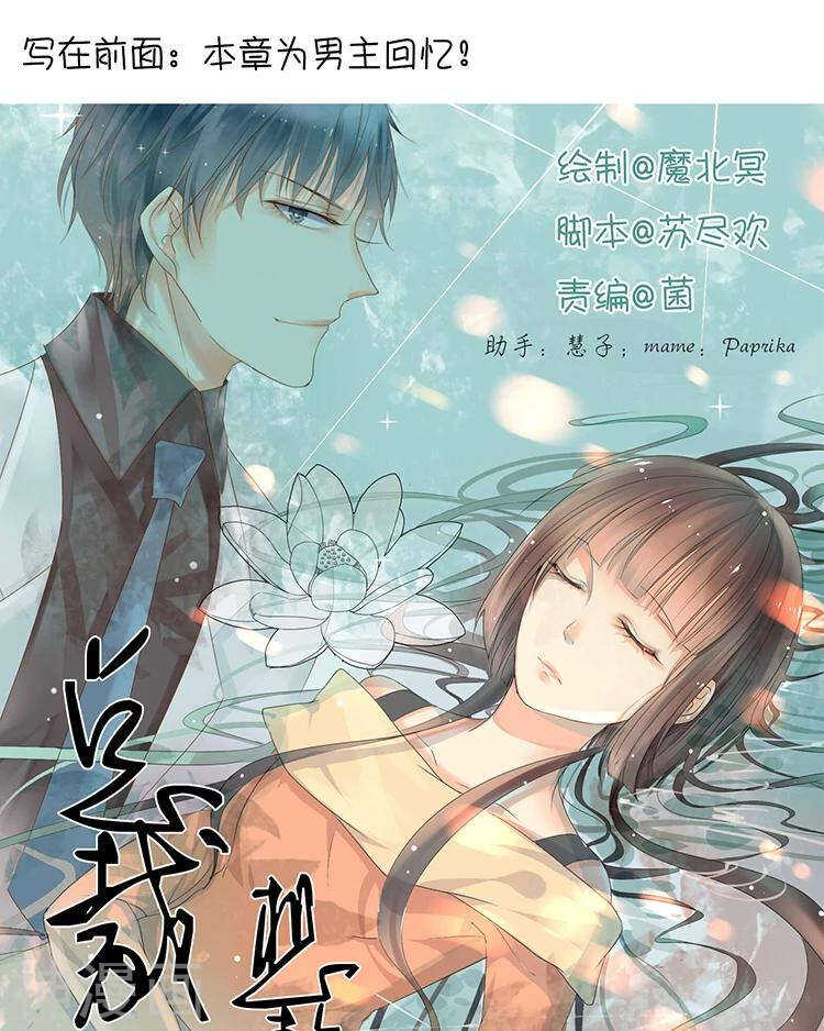 总裁想复合漫画,第33-34话 这个人是恶魔1图