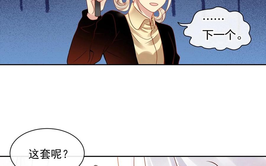 总裁想静静漫画全集免费阅读漫画,第129话 夏元2图